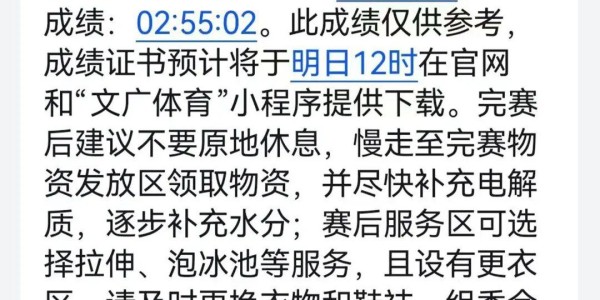 b体育下载-厦马C区破三的曾雪梅：当一个送外卖的女人，从40岁开始跑步