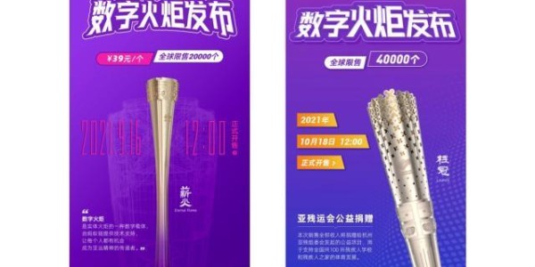 b体育官网-北马奖牌、亚运吉祥物，万件数字藏品上线即“秒光”