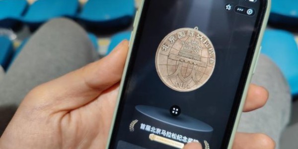 b体育官网-北马奖牌、亚运吉祥物，万件数字藏品上线即“秒光”